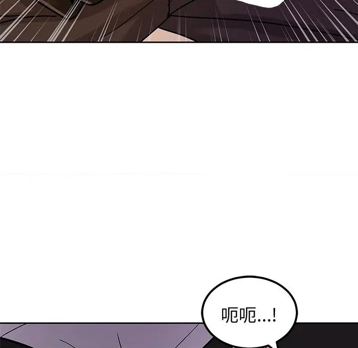 要成為男子漢-要成為男子漢 要成為男子漢-要成為男子漢 第6話 第103页