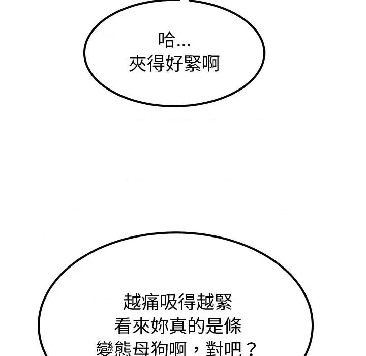 要成為男子漢-要成為男子漢 要成為男子漢-要成為男子漢 第6話 第116页