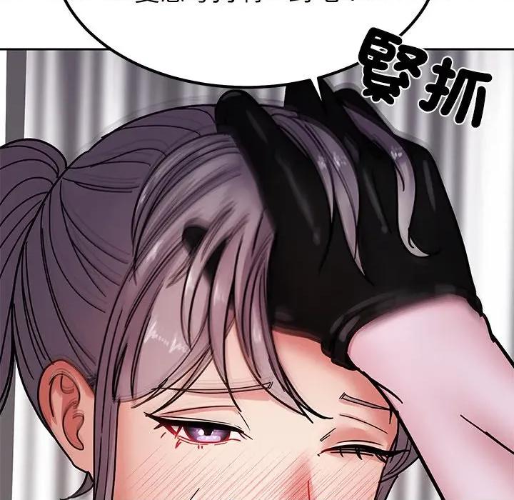 要成為男子漢-要成為男子漢 要成為男子漢-要成為男子漢 第6話 第117页