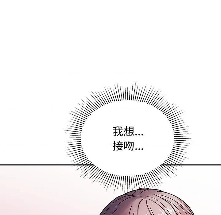 要成為男子漢-要成為男子漢 要成為男子漢-要成為男子漢 第6話 第121页