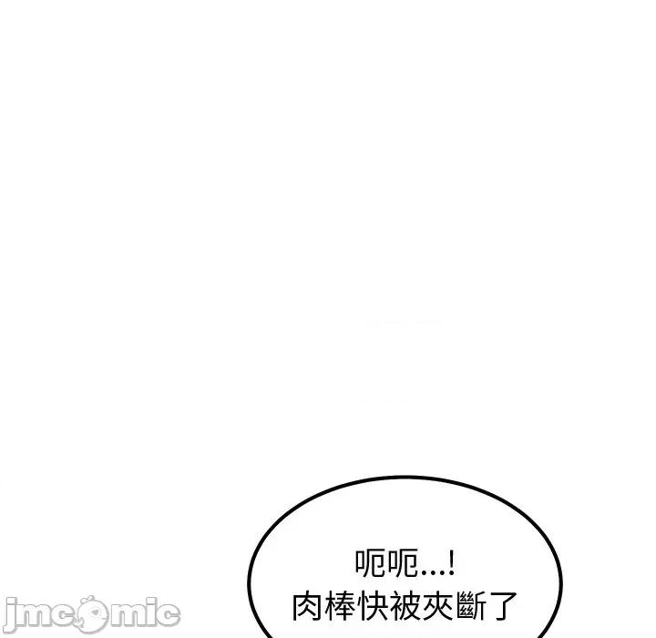 要成為男子漢-要成為男子漢 要成為男子漢-要成為男子漢 第6話 第135页
