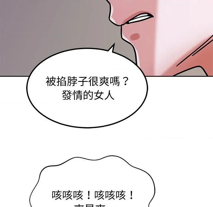 要成為男子漢-要成為男子漢 要成為男子漢-要成為男子漢 第6話 第137页