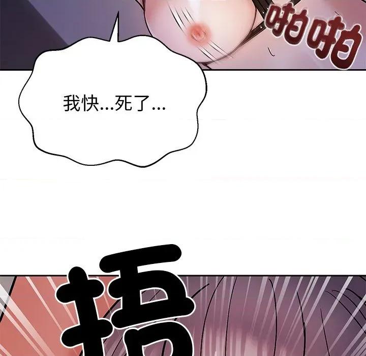 要成為男子漢-要成為男子漢 要成為男子漢-要成為男子漢 第6話 第139页