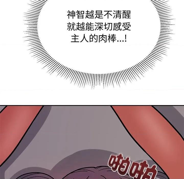 要成為男子漢-要成為男子漢 要成為男子漢-要成為男子漢 第6話 第142页