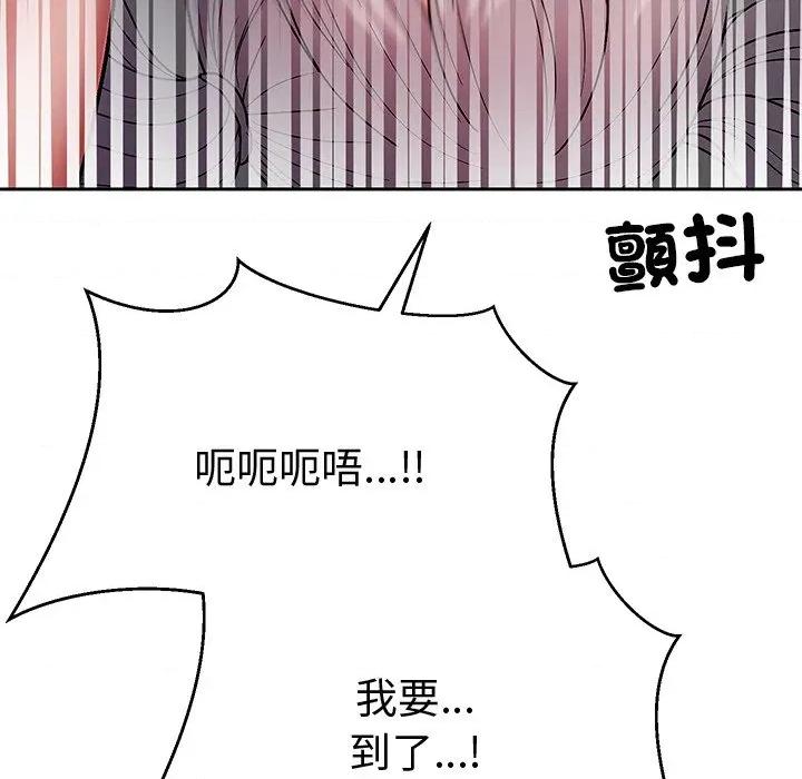 要成為男子漢-要成為男子漢 要成為男子漢-要成為男子漢 第6話 第153页