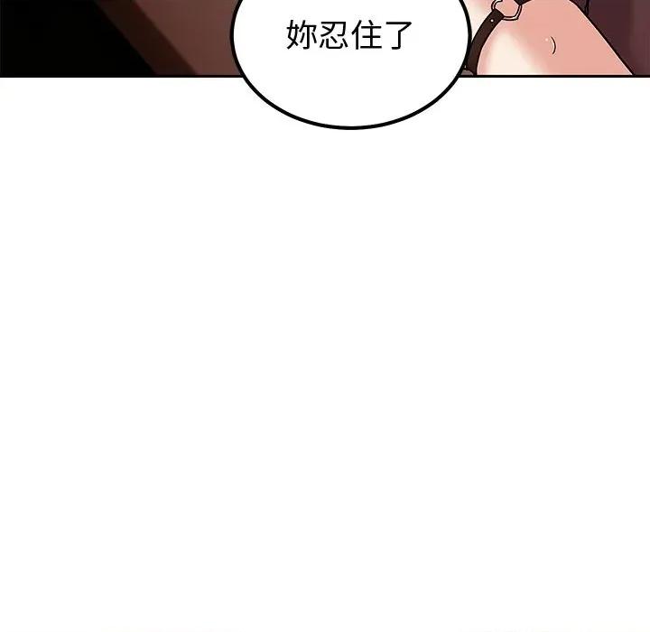 要成為男子漢-要成為男子漢 要成為男子漢-要成為男子漢 第6話 第158页