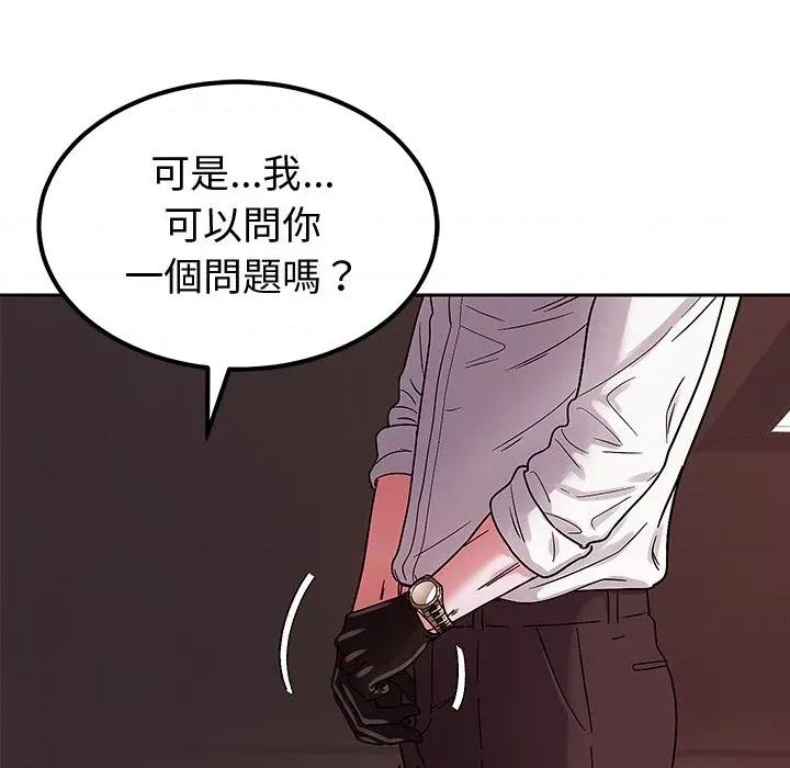 要成為男子漢-要成為男子漢 要成為男子漢-要成為男子漢 第6話 第161页