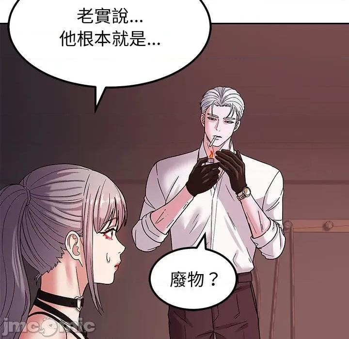 要成為男子漢-要成為男子漢 要成為男子漢-要成為男子漢 第6話 第165页