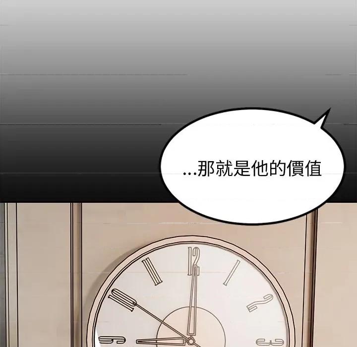 要成為男子漢-要成為男子漢 要成為男子漢-要成為男子漢 第6話 第167页