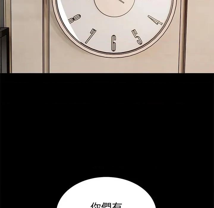 要成為男子漢-要成為男子漢 要成為男子漢-要成為男子漢 第6話 第168页