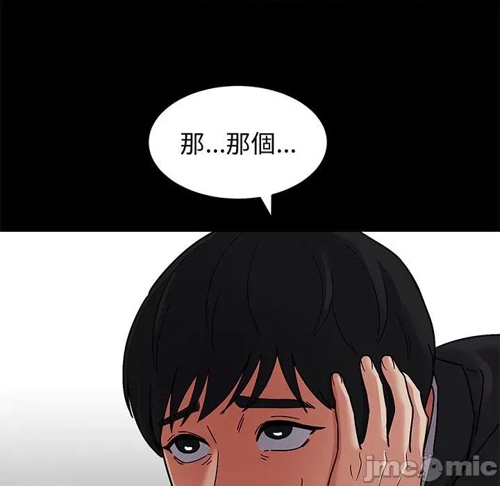 要成為男子漢-要成為男子漢 要成為男子漢-要成為男子漢 第6話 第175页