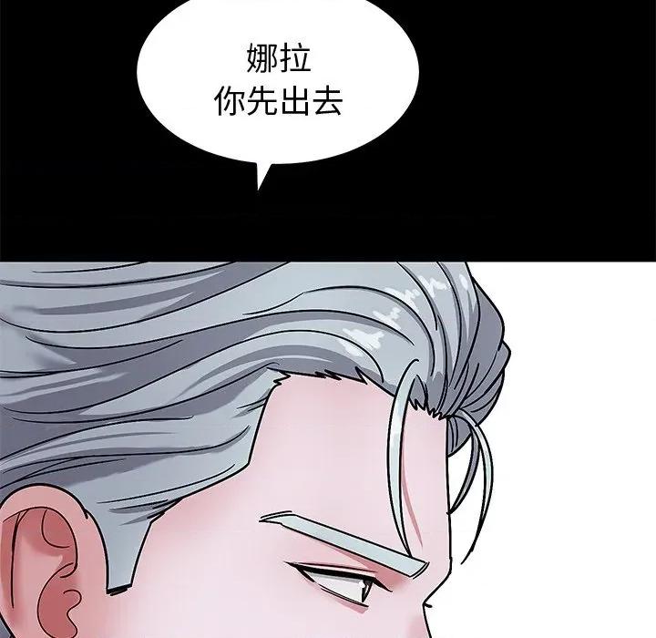 要成為男子漢-要成為男子漢 要成為男子漢-要成為男子漢 第6話 第177页