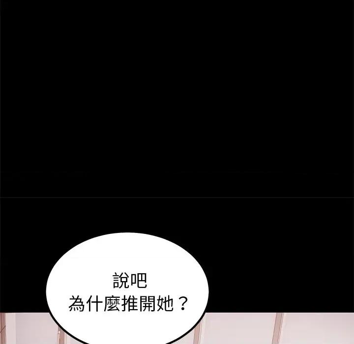 要成為男子漢-要成為男子漢 要成為男子漢-要成為男子漢 第6話 第179页