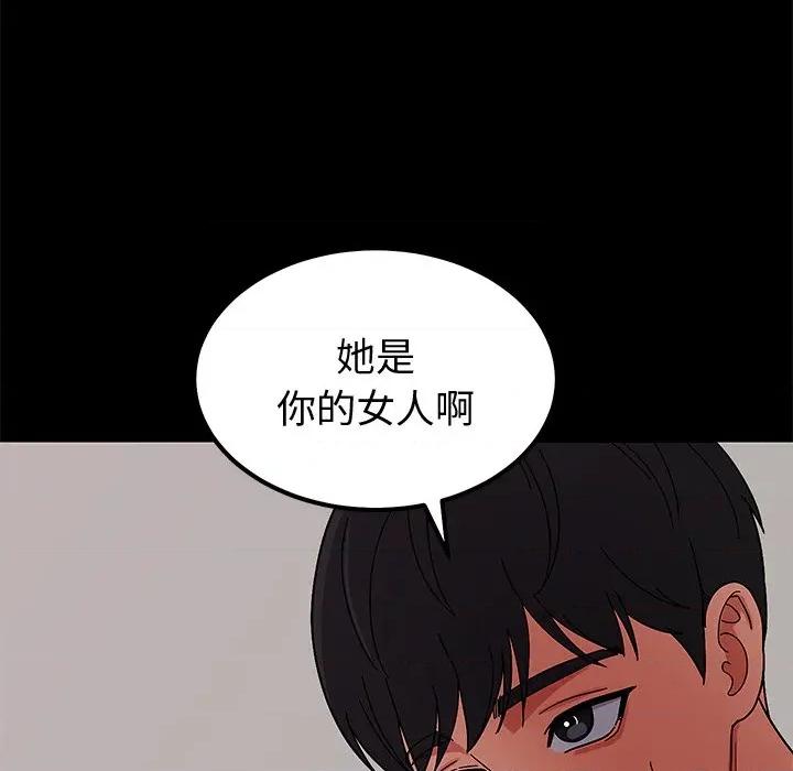 要成為男子漢-要成為男子漢 要成為男子漢-要成為男子漢 第6話 第182页