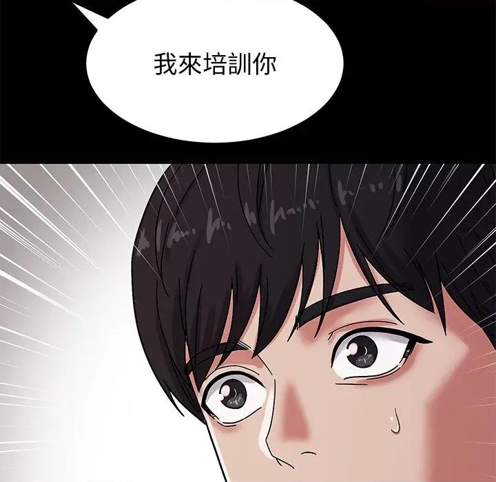 要成為男子漢-要成為男子漢 要成為男子漢-要成為男子漢 第6話 第184页