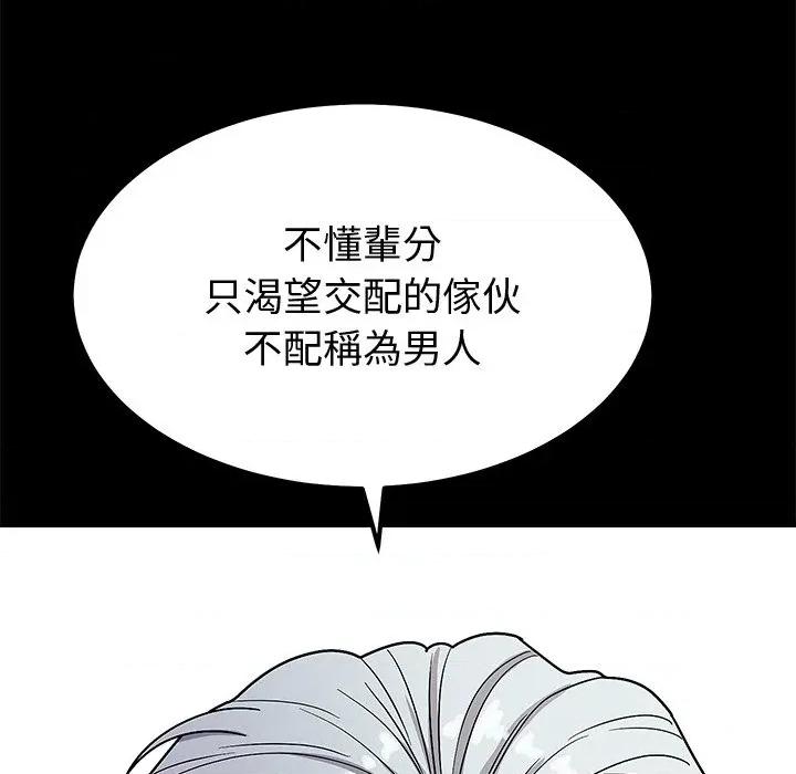 要成為男子漢-要成為男子漢 要成為男子漢-要成為男子漢 第6話 第186页