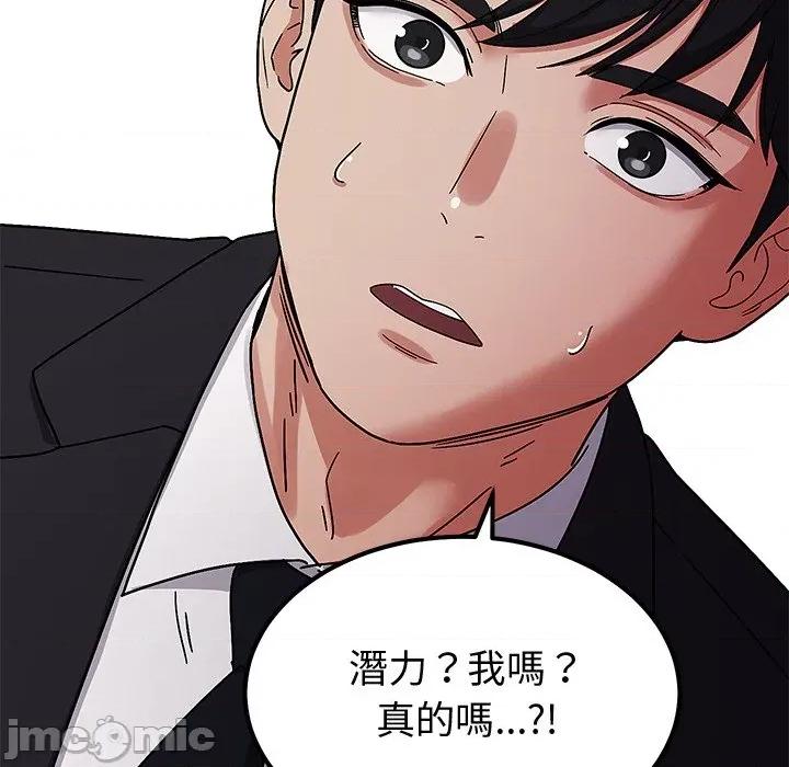 要成為男子漢-要成為男子漢 要成為男子漢-要成為男子漢 第6話 第190页