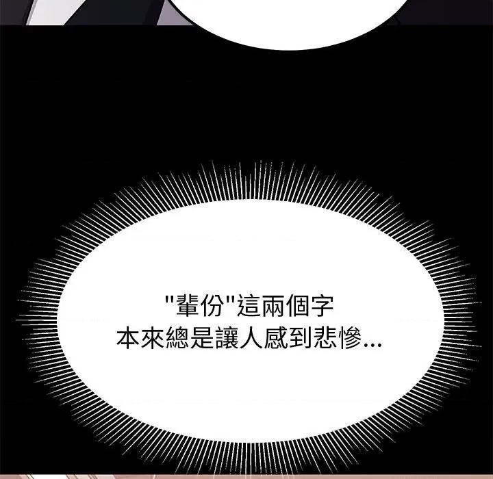 要成為男子漢-要成為男子漢 要成為男子漢-要成為男子漢 第6話 第191页
