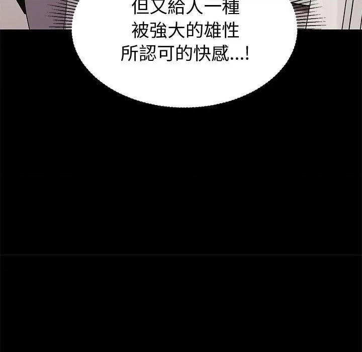 要成為男子漢-要成為男子漢 要成為男子漢-要成為男子漢 第6話 第194页