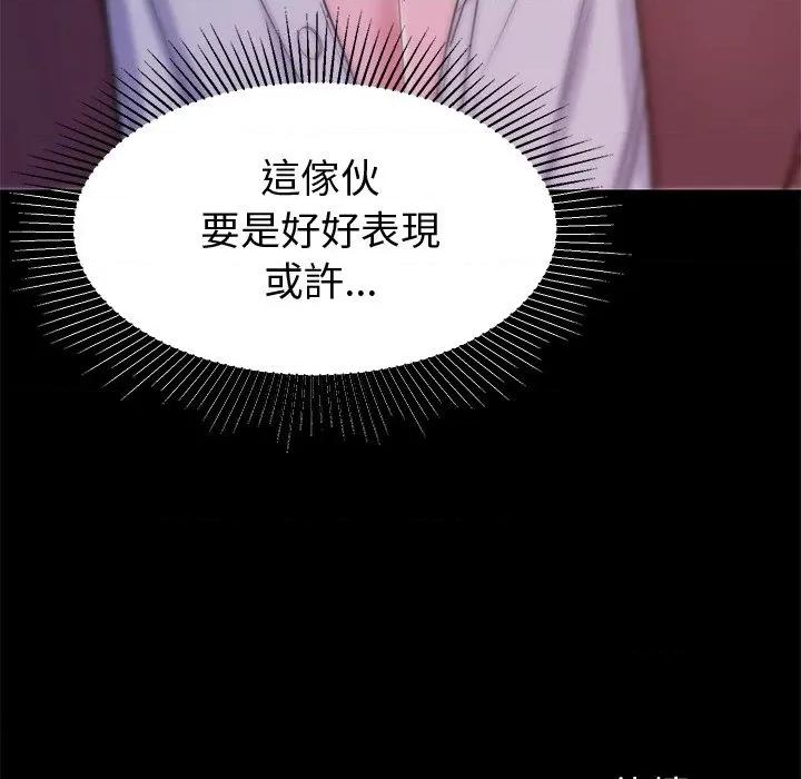 要成為男子漢-要成為男子漢 要成為男子漢-要成為男子漢 第6話 第197页