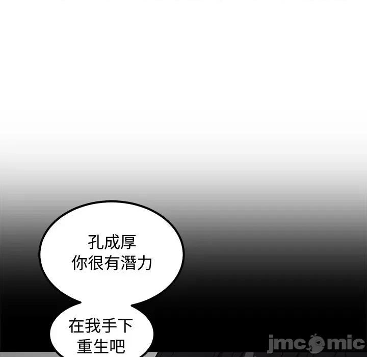 要成為男子漢-要成為男子漢 要成為男子漢-要成為男子漢 第7話 第5页