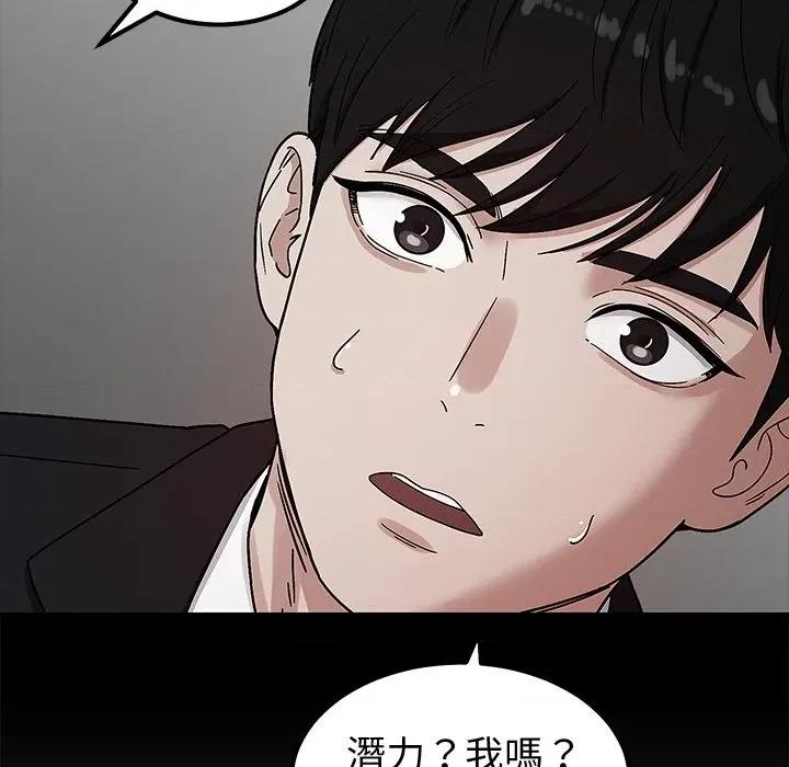 要成為男子漢-要成為男子漢 要成為男子漢-要成為男子漢 第7話 第6页