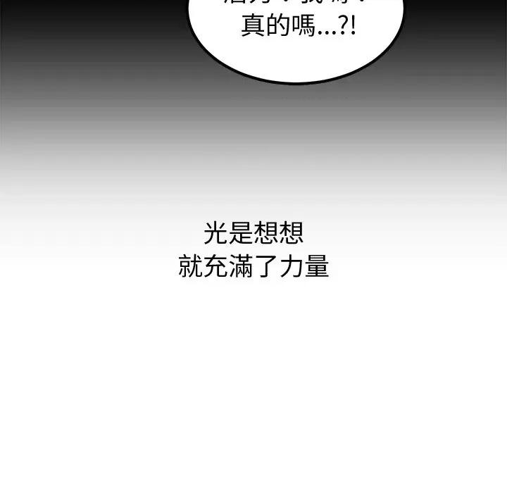 要成為男子漢-要成為男子漢 要成為男子漢-要成為男子漢 第7話 第7页