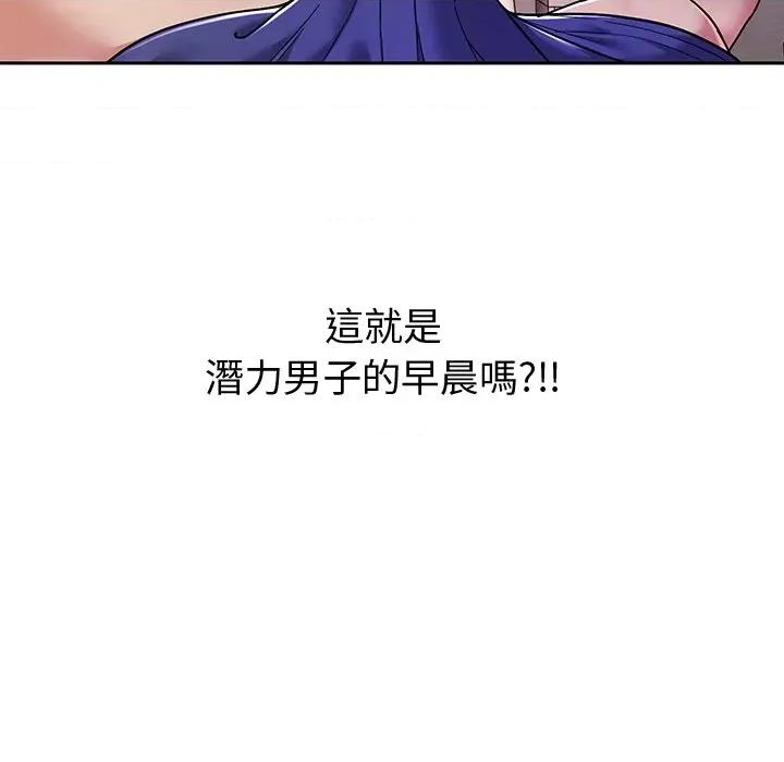 要成為男子漢-要成為男子漢 要成為男子漢-要成為男子漢 第7話 第9页