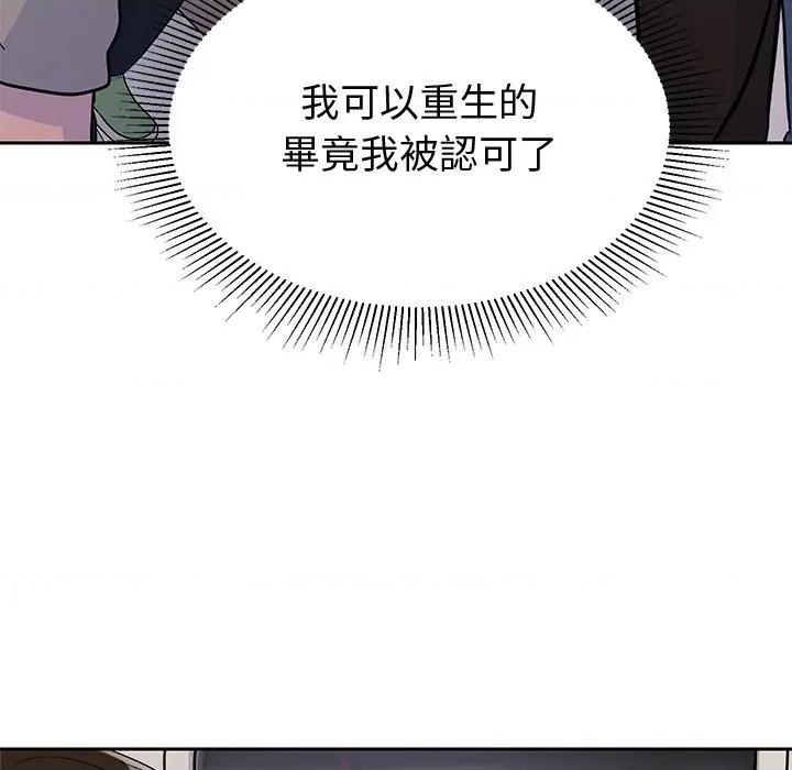 要成為男子漢-要成為男子漢 要成為男子漢-要成為男子漢 第7話 第12页