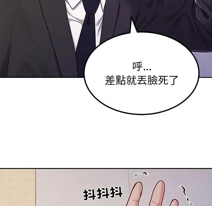 要成為男子漢-要成為男子漢 要成為男子漢-要成為男子漢 第7話 第22页