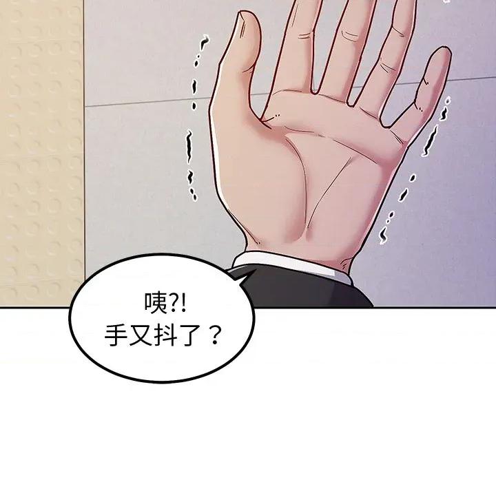 要成為男子漢-要成為男子漢 要成為男子漢-要成為男子漢 第7話 第23页