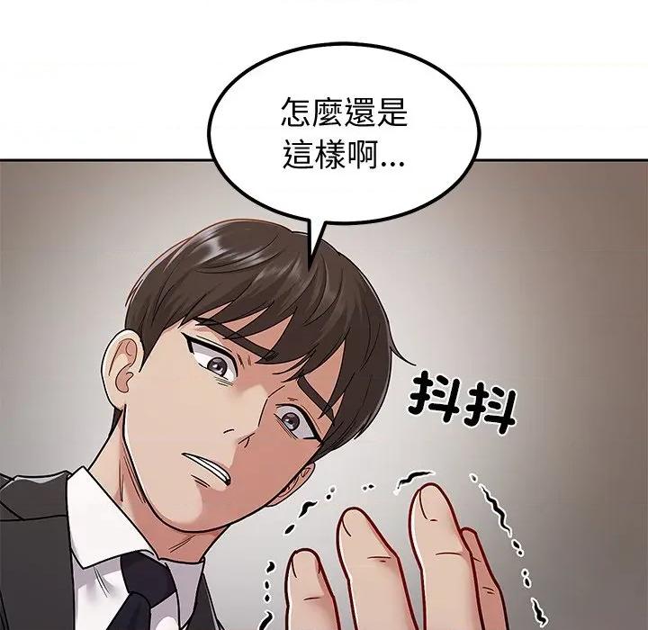 要成為男子漢-要成為男子漢 要成為男子漢-要成為男子漢 第7話 第24页