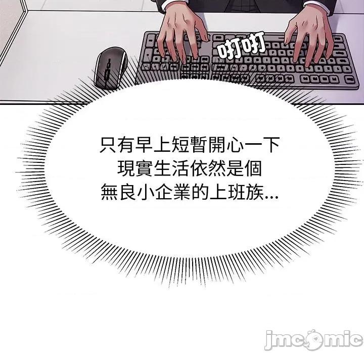 要成為男子漢-要成為男子漢 要成為男子漢-要成為男子漢 第7話 第30页