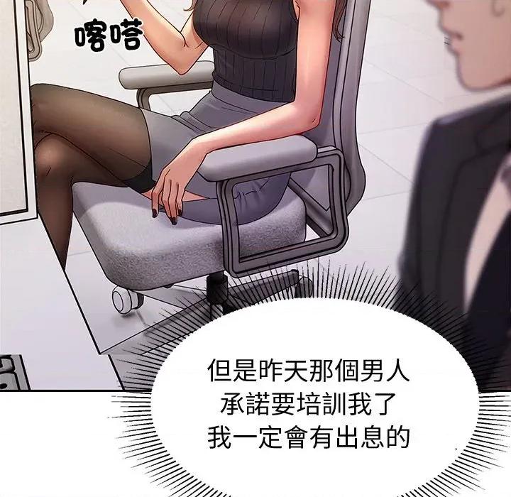 要成為男子漢-要成為男子漢 要成為男子漢-要成為男子漢 第7話 第32页