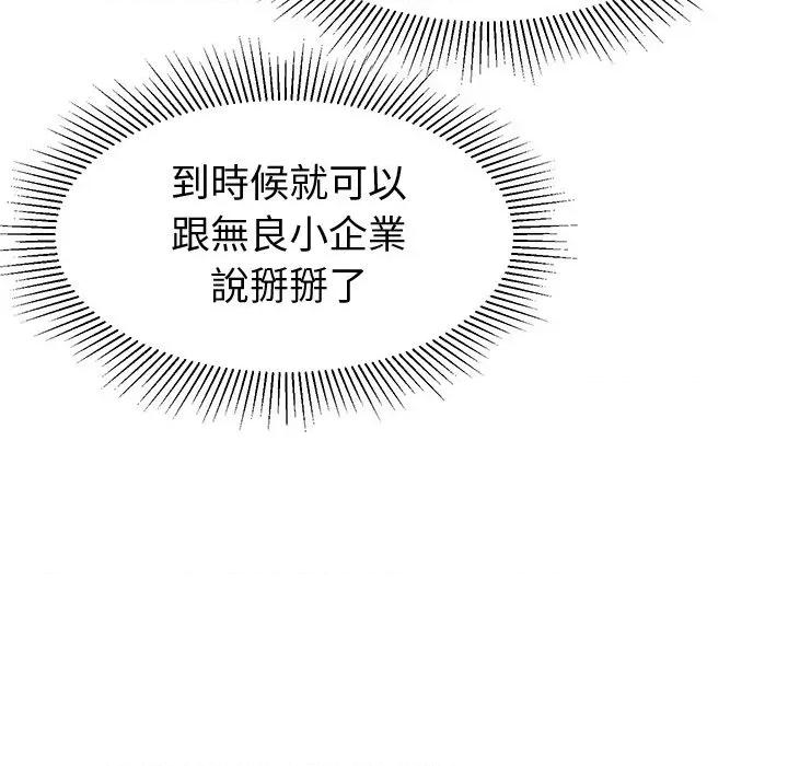 要成為男子漢-要成為男子漢 要成為男子漢-要成為男子漢 第7話 第33页
