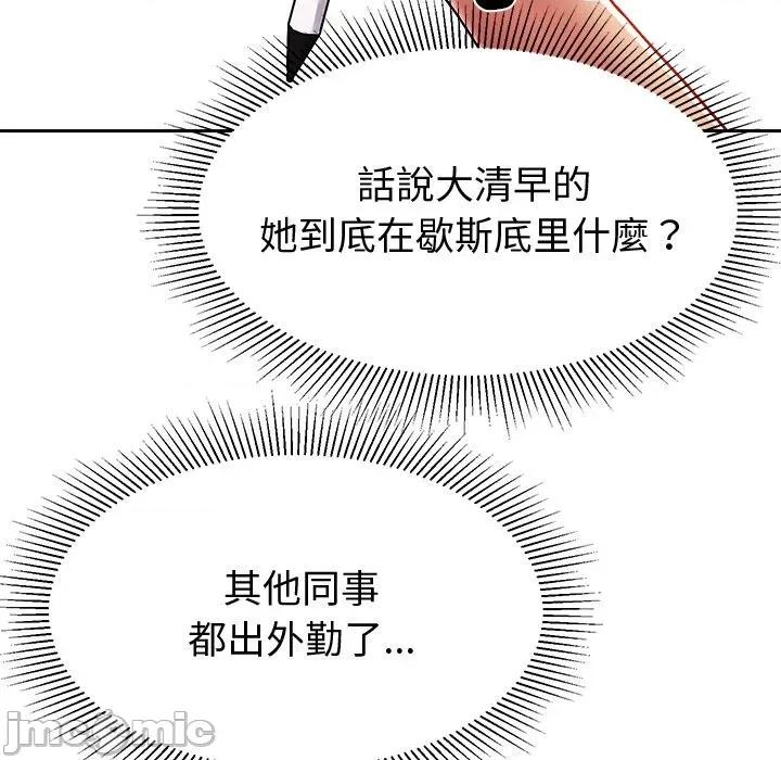要成為男子漢-要成為男子漢 要成為男子漢-要成為男子漢 第7話 第35页