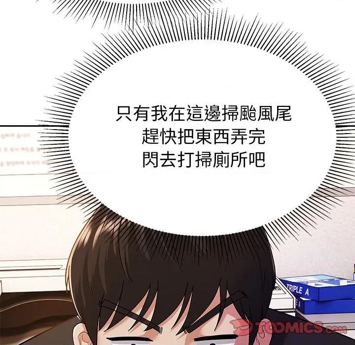 要成為男子漢-要成為男子漢 要成為男子漢-要成為男子漢 第7話 第36页