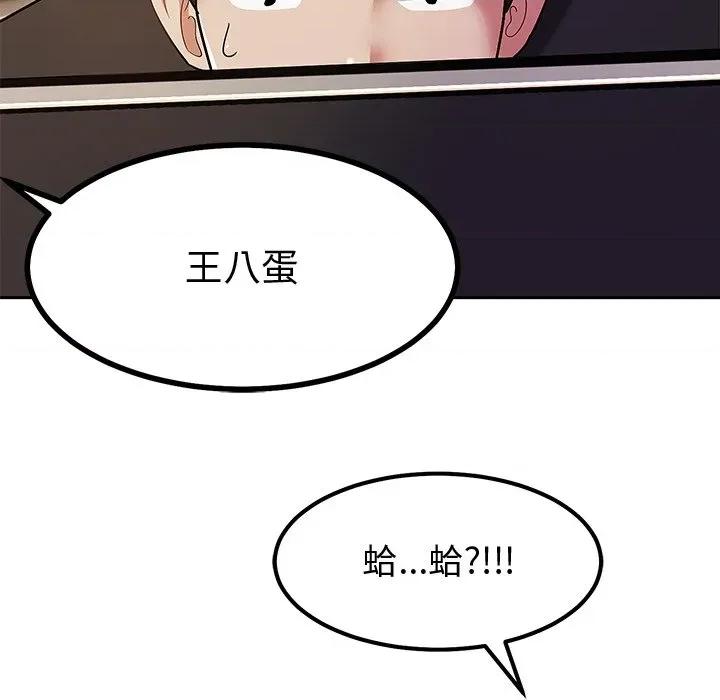 要成為男子漢-要成為男子漢 要成為男子漢-要成為男子漢 第7話 第37页