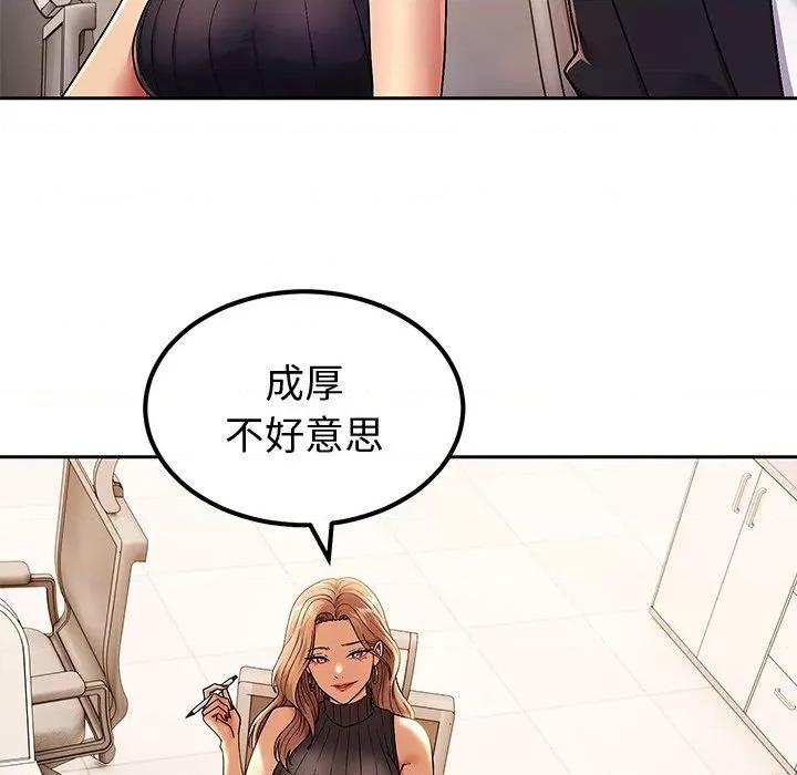 要成為男子漢-要成為男子漢 要成為男子漢-要成為男子漢 第7話 第39页