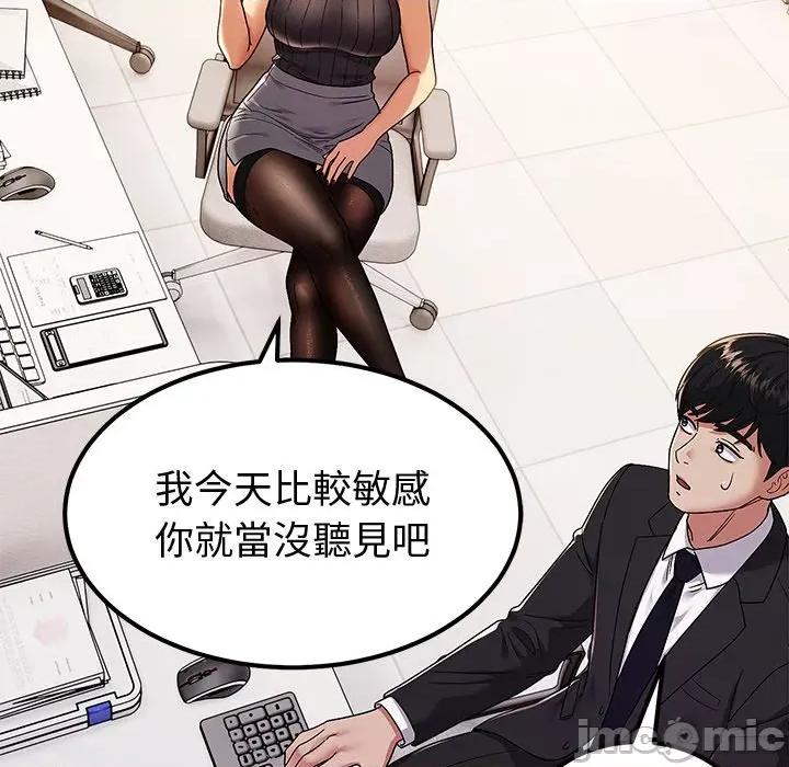 要成為男子漢-要成為男子漢 要成為男子漢-要成為男子漢 第7話 第40页