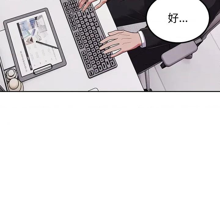 要成為男子漢-要成為男子漢 要成為男子漢-要成為男子漢 第7話 第41页