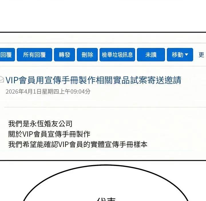 要成為男子漢-要成為男子漢 要成為男子漢-要成為男子漢 第7話 第42页