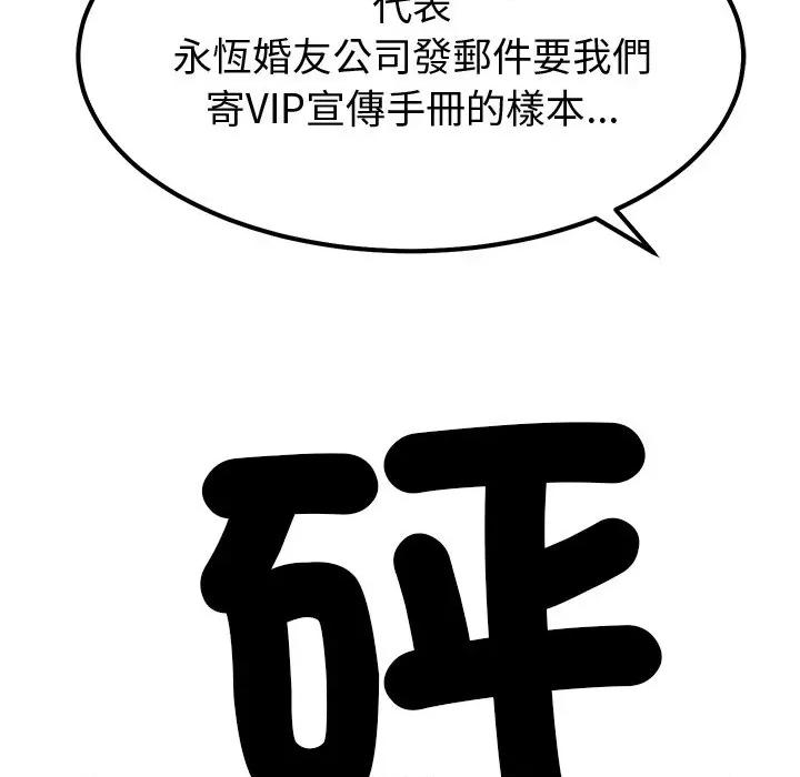 要成為男子漢-要成為男子漢 要成為男子漢-要成為男子漢 第7話 第43页
