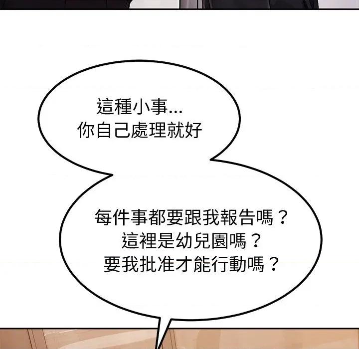 要成為男子漢-要成為男子漢 要成為男子漢-要成為男子漢 第7話 第48页