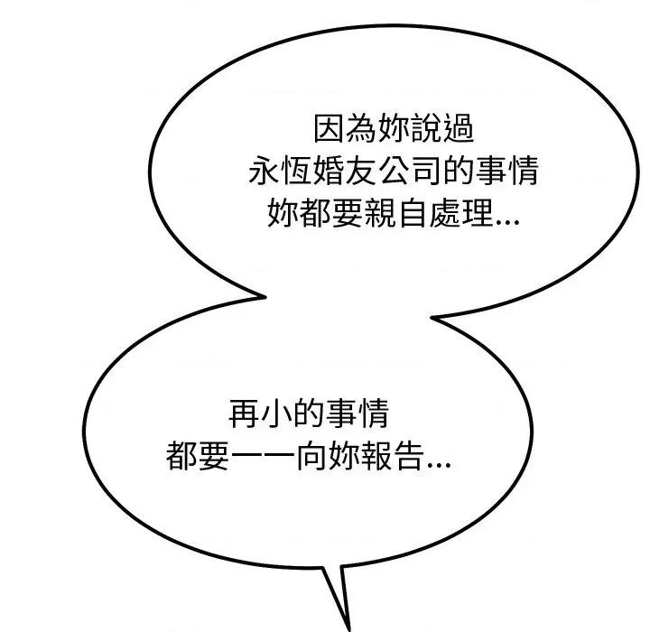 要成為男子漢-要成為男子漢 要成為男子漢-要成為男子漢 第7話 第51页