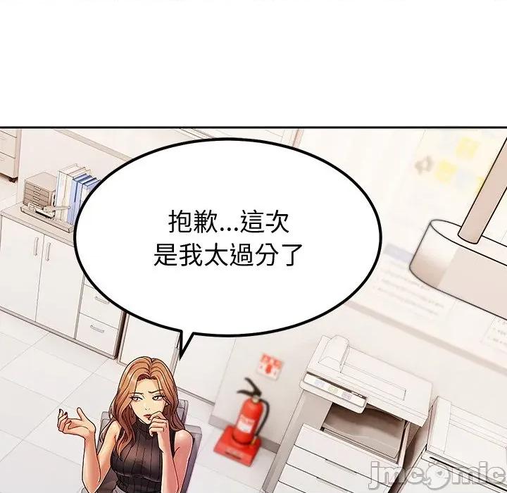 要成為男子漢-要成為男子漢 要成為男子漢-要成為男子漢 第7話 第55页