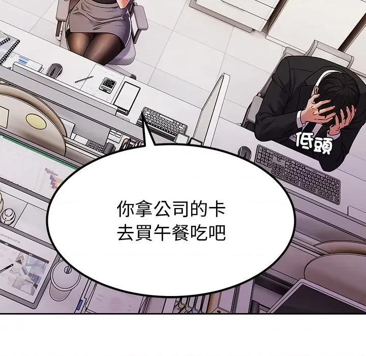 要成為男子漢-要成為男子漢 要成為男子漢-要成為男子漢 第7話 第56页