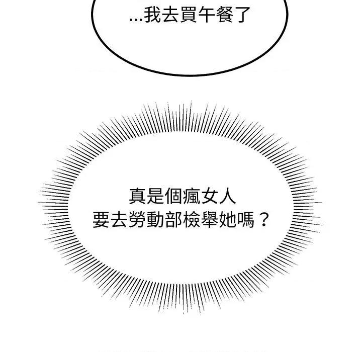 要成為男子漢-要成為男子漢 要成為男子漢-要成為男子漢 第7話 第59页