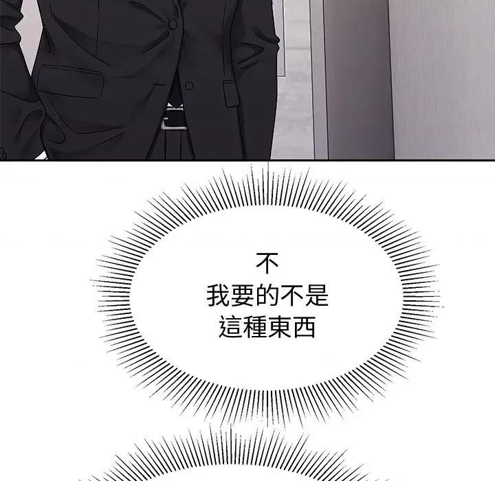 要成為男子漢-要成為男子漢 要成為男子漢-要成為男子漢 第7話 第62页
