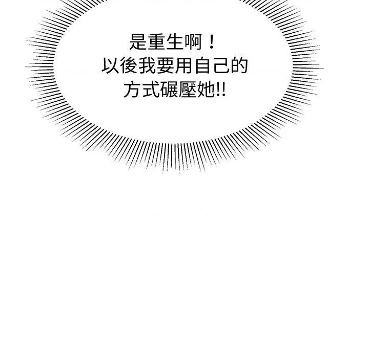 要成為男子漢-要成為男子漢 要成為男子漢-要成為男子漢 第7話 第63页